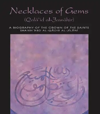 Necklaces of Gems (Qalaid al-Jawahir) 